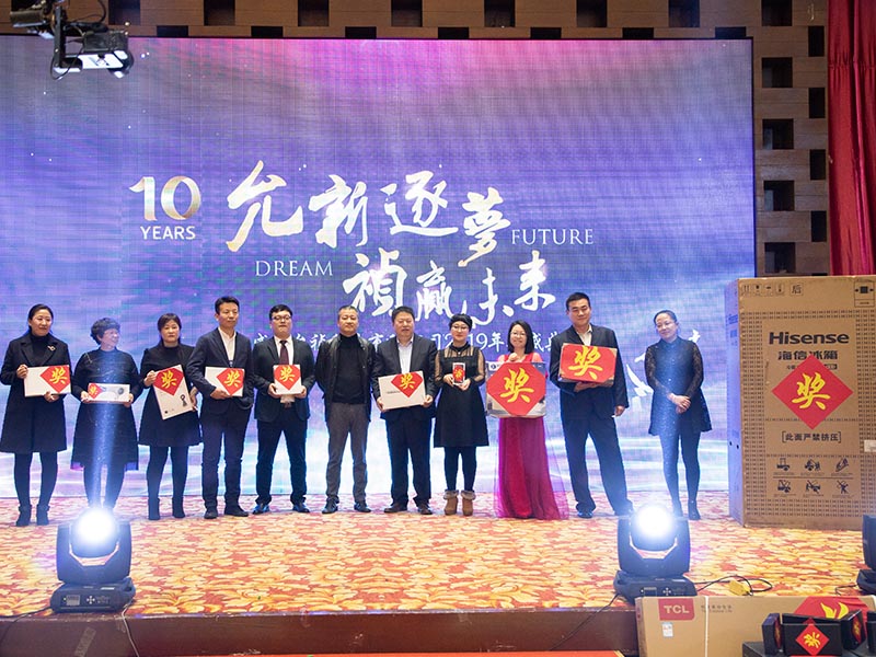 允祯年(nián)會(huì)